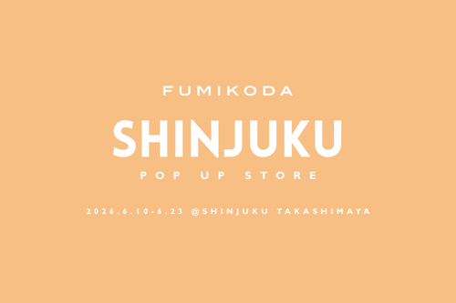新宿タカシマヤでFUMIKODAポップアップイベントを開催(6月10日〜23日)