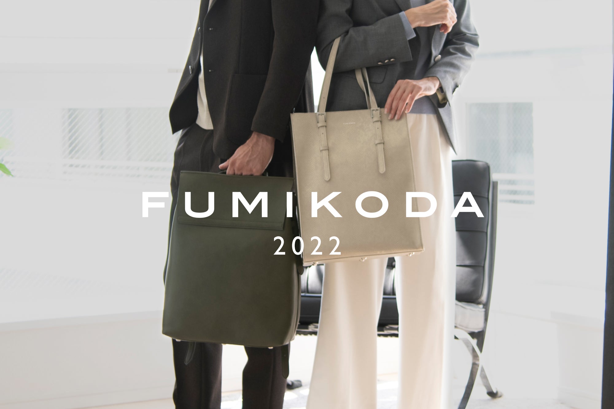 2022年 FUMIKODA 5大ニュース