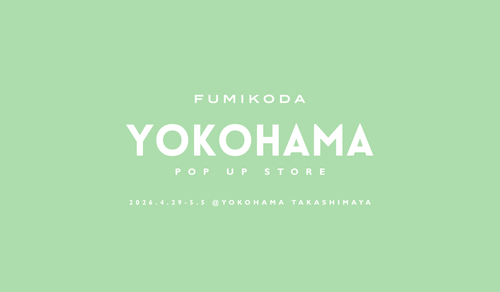 横浜タカシマヤでFUMIKODAポップアップイベントを開催(4月29日〜5月5日)