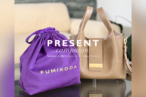 【キャンペーン】ボックストートバッグ「MARINA」ご購入でインナーバッグをプレゼント(4月21日まで)