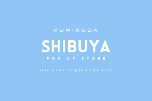 西武渋谷店でFUMIKODAポップアップイベントを開催﻿（5月12日～18日）