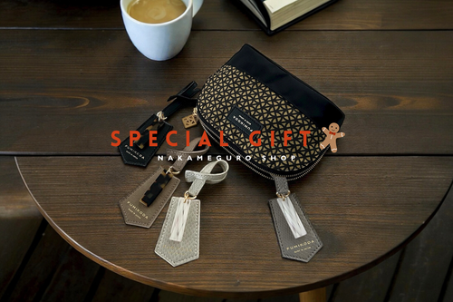 【中目黒限定】ご来店プレゼント(12月25日まで)