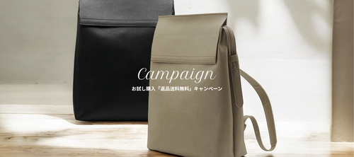 【キャンペーン】2wayリュック「BILLY」とトートバッグ「ALEX」返品送料無料でお試し購入（10月22日まで）