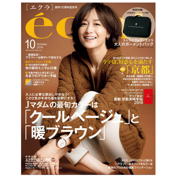 eclat セール 雑誌 創刊