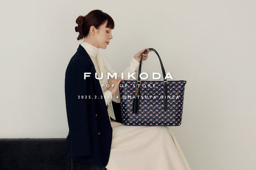 松屋銀座店でFUMIKODAポップアップイベントを開催 (2月26日〜3月4日)