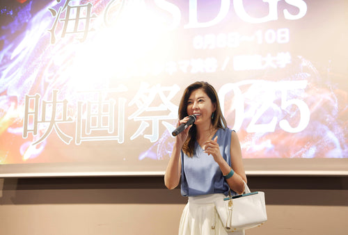 幸田フミが「海のSDGs映画祭2025」にプレゼンターとして登壇