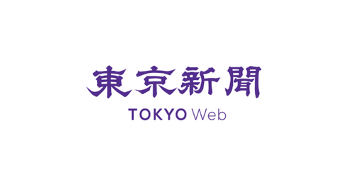 【メディア掲載】東京新聞(2024.9.28)