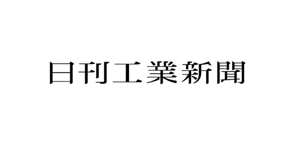 【メディア掲載】日刊工業新聞（2024.8.9）