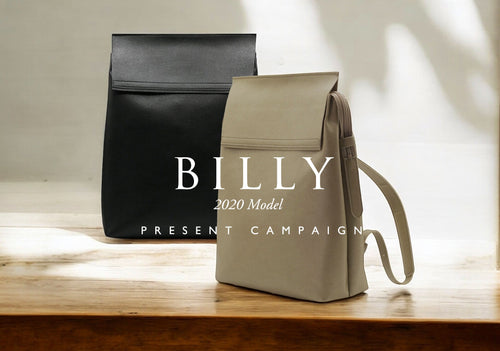 【キャンペーン】BILLY2020モデルプレゼント(3月31日まで)