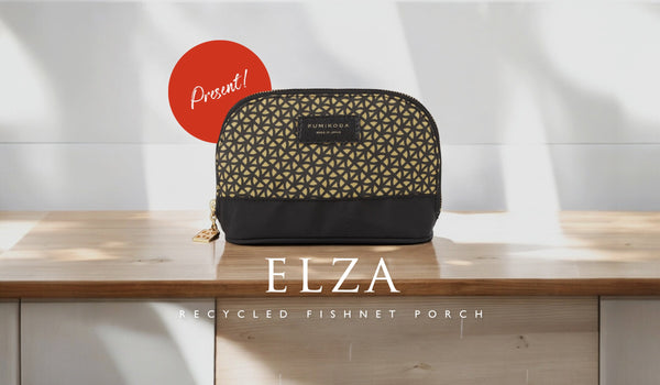 【キャンペーン】ラウンドポーチ「ELZA」プレゼント（5月31日まで）