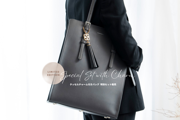 【キャンペーン】人気バッグ＆タッセルチャーム特別セット販売