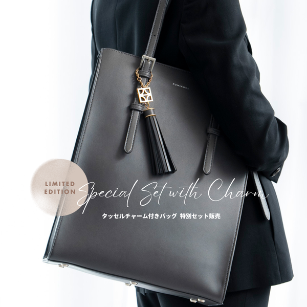 キャンペーン】人気バッグ＆タッセルチャーム特別セット販売 – FUMIKODA