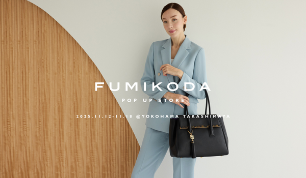 横浜タカシマヤでFUMIKODAポップアップイベントを開催 （11月12日〜11月18日）