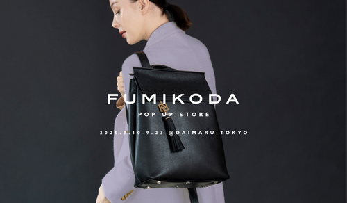 大丸東京店でFUMIKODAポップアップイベントを開催 (9月10日→9月23日)