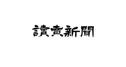 【メディア掲載】読売新聞(2024.11.12)