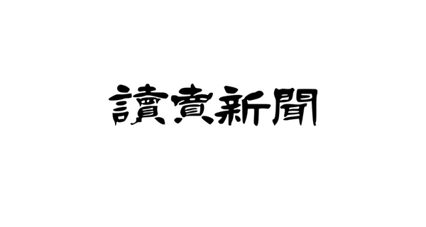 【メディア掲載】読売新聞（2024.11.12）