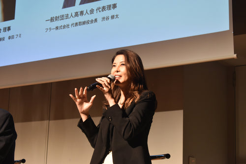 高専人会交流会に幸田フミが登壇