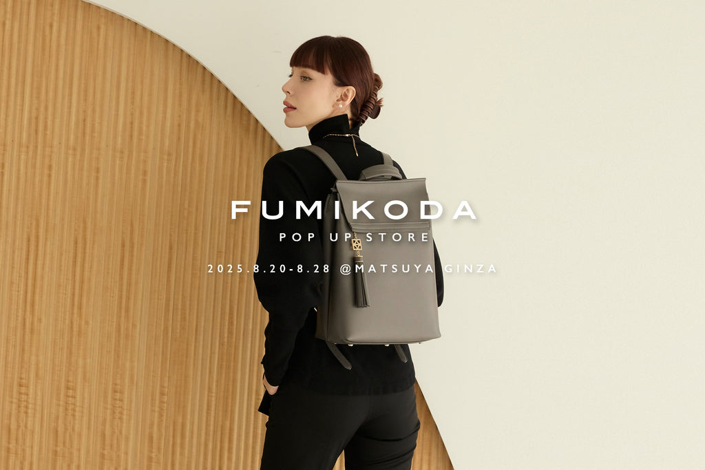 松屋銀座でFUMIKODAポップアップイベントを開催 （8月20日～28日）
