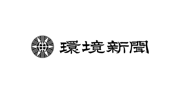 【メディア掲載】環境新聞（2024.7.16）