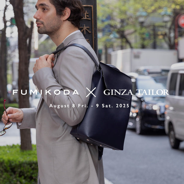 銀座テーラーでFUMIKODA SALONを開催（8月8日〜9日）