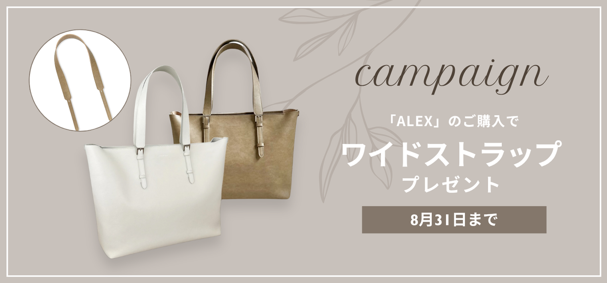 ALEX：ファスナー付トートバッグ